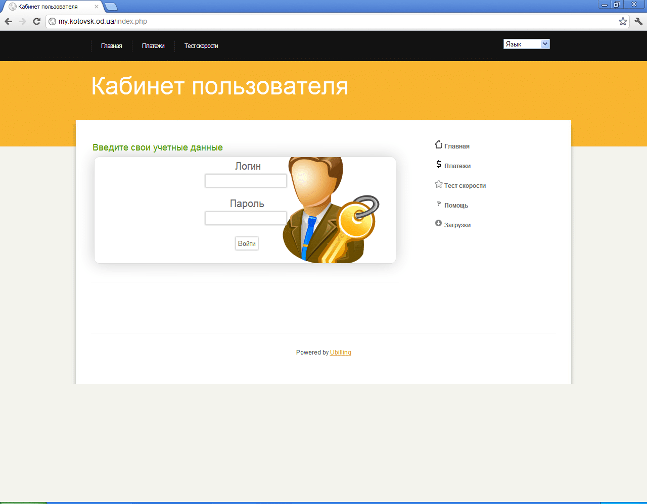 Інструкція – Особистий кабінет